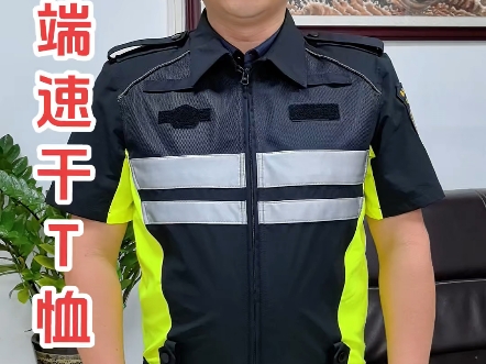 铁骑哥亲自上阵讲解深圳海莱芙 zui 新出品速干t恤,要高端速干t 恤,就