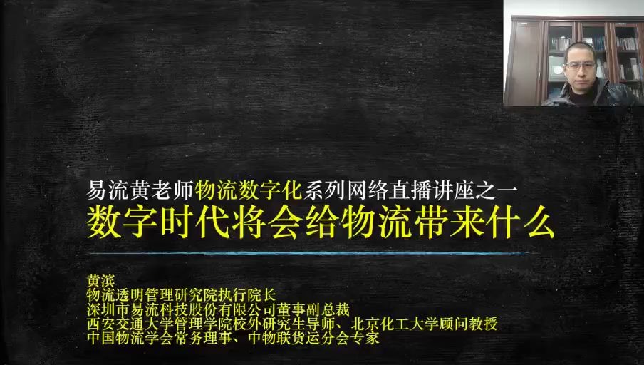 数字时代将会给物流带来哪些机会哔哩哔哩bilibili