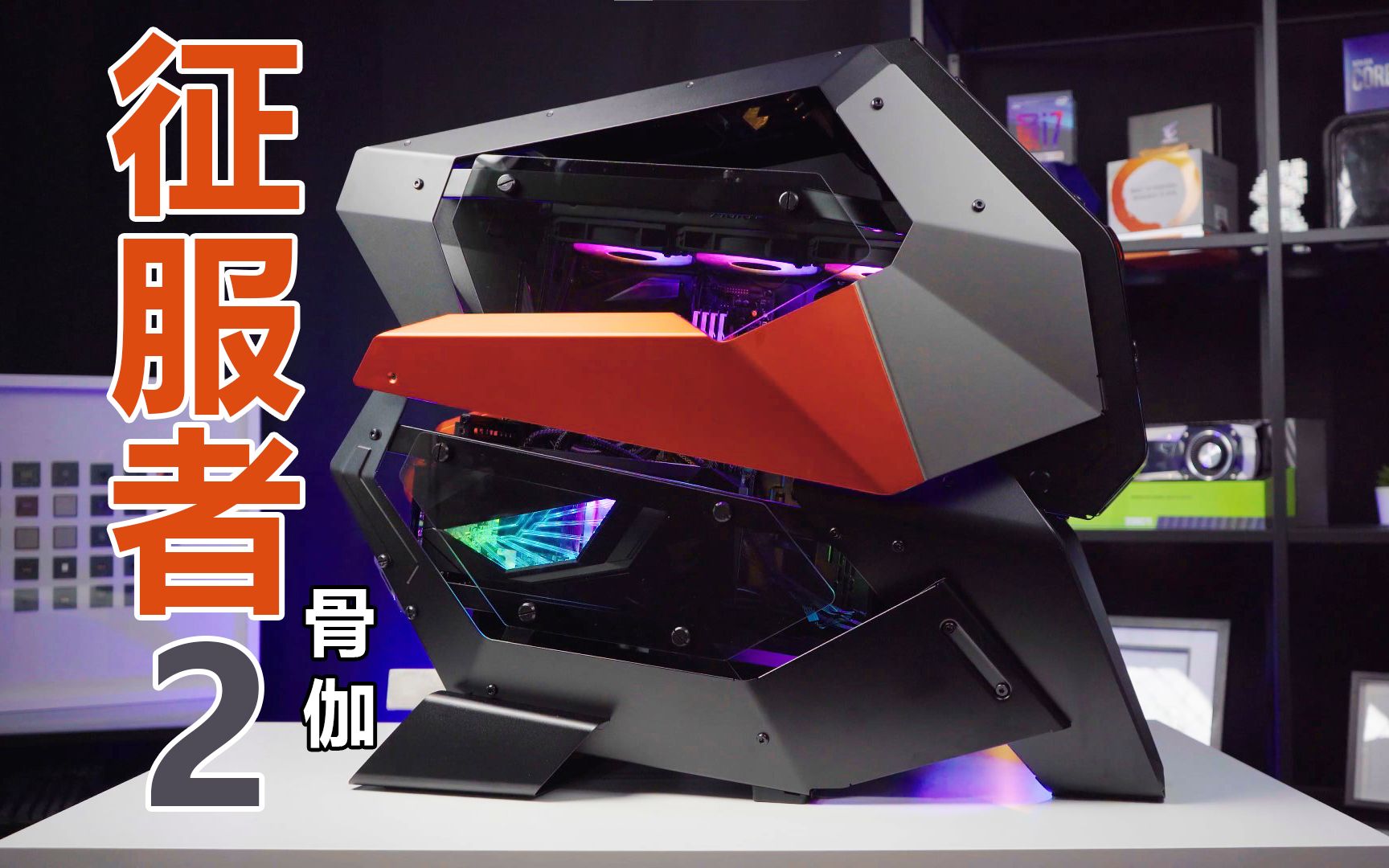 骨伽-征服者2【对前作的颠覆?】