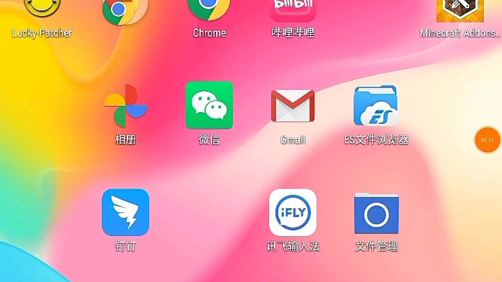 破解我的世界addons制作器的谷歌广告和高级版哔哩哔哩bilibili