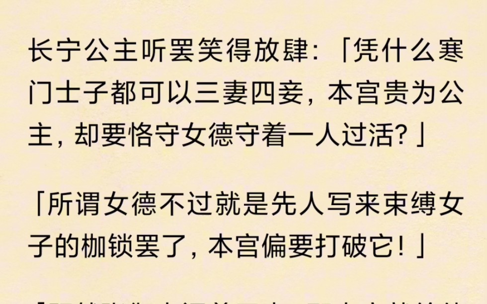 《南装面首》知乎文.女扮男装,成为女面首! 「凭什么寒门士子都可以三妻四妾,本宫贵为公主,却要恪守女德守着一人过活?」哔哩哔哩bilibili