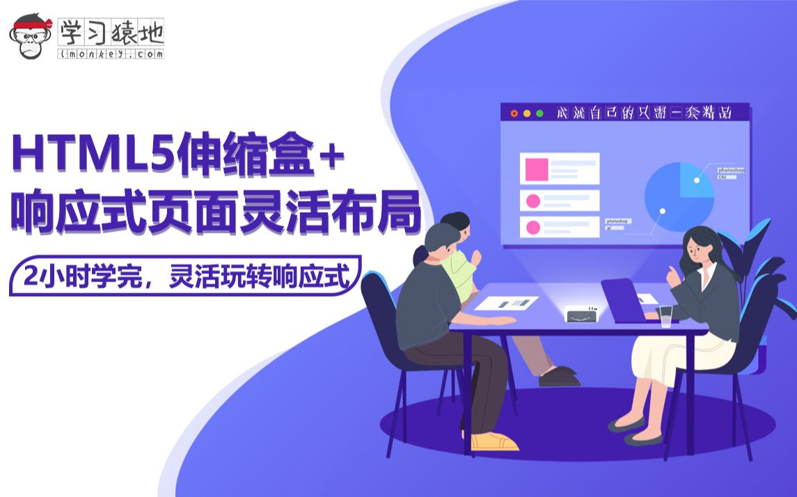 HTML5伸缩盒+响应式页面灵活布局哔哩哔哩bilibili