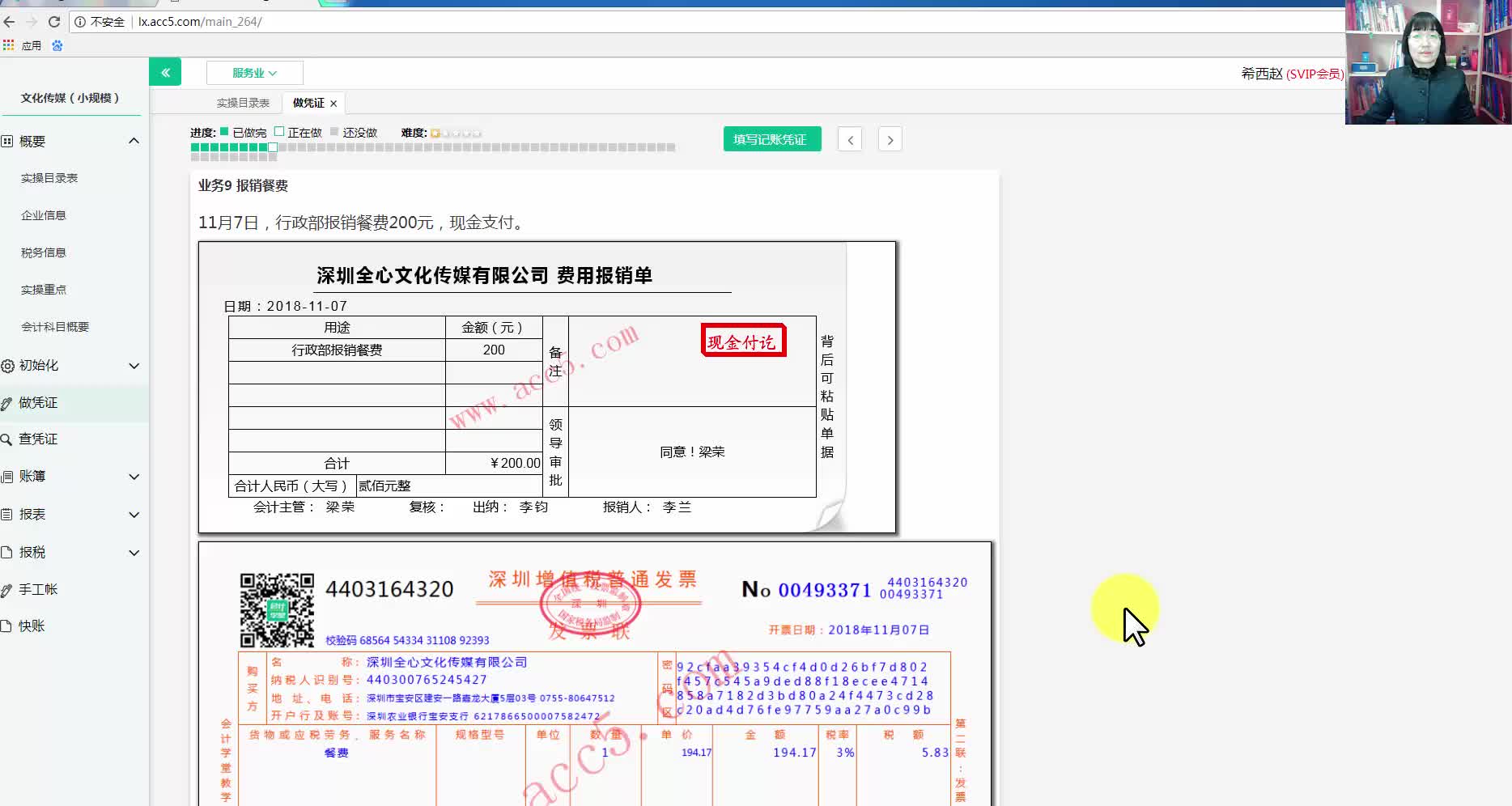 财务报表实训医药财务报表财务报表分析笔记哔哩哔哩bilibili