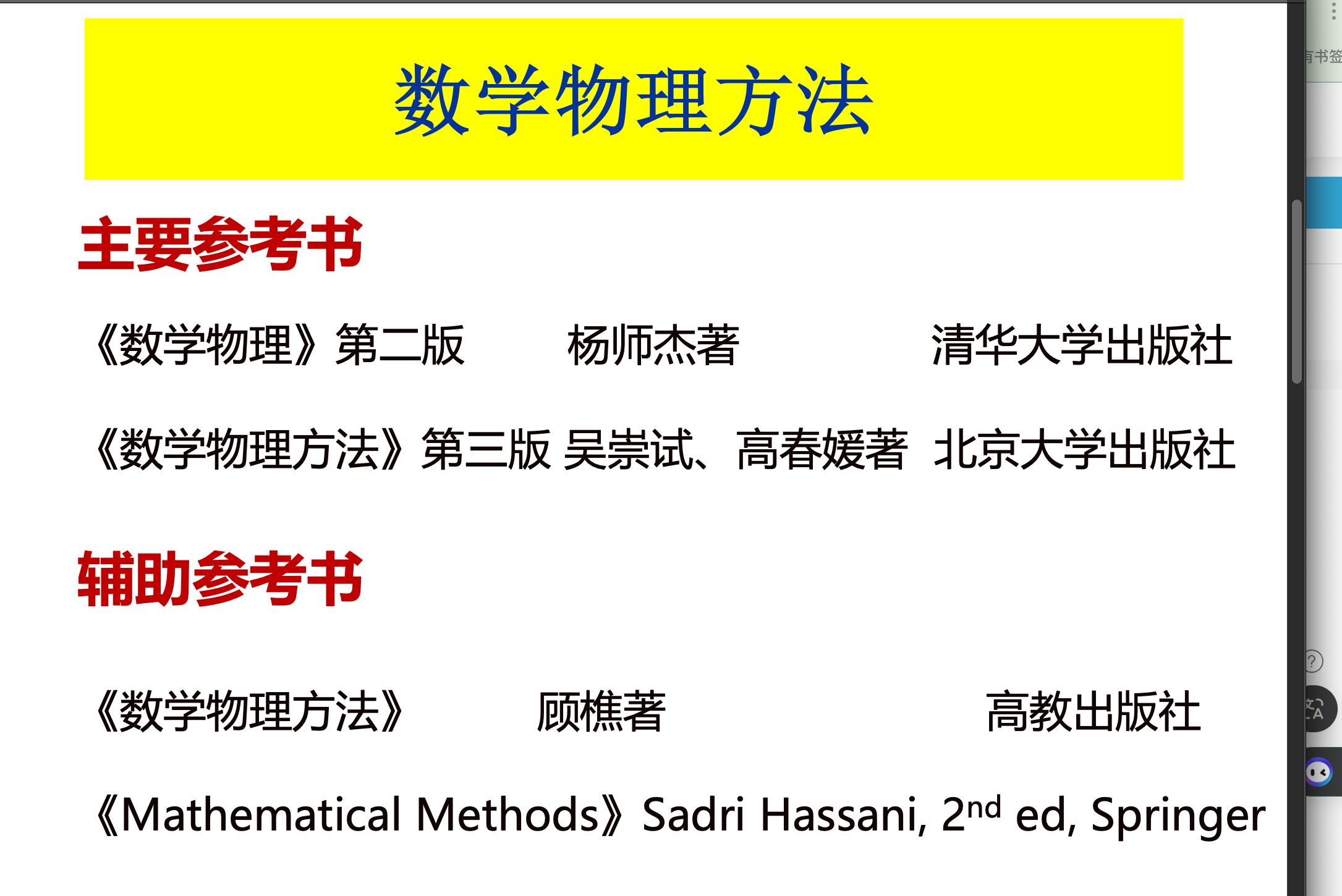 数学物理方法第02讲柯西黎曼条件刘海文主讲2023秋季哔哩哔哩bilibili