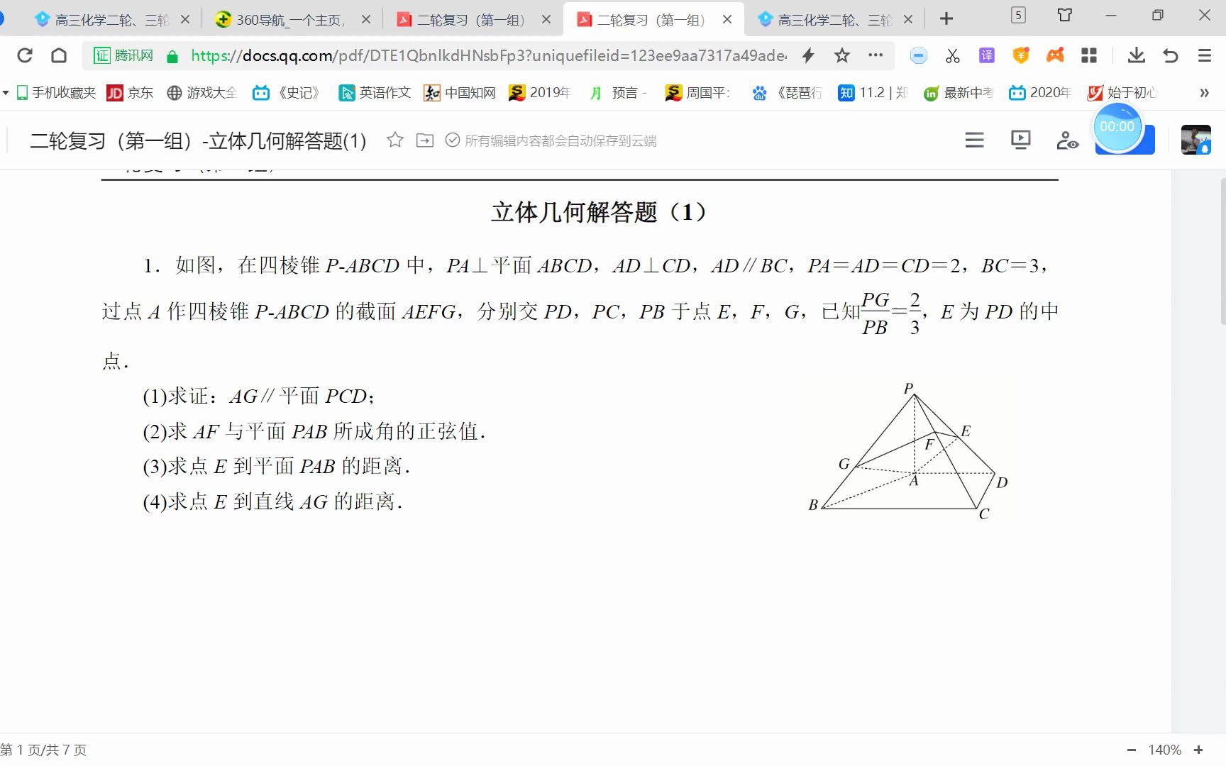 语文 论述类文本哔哩哔哩bilibili