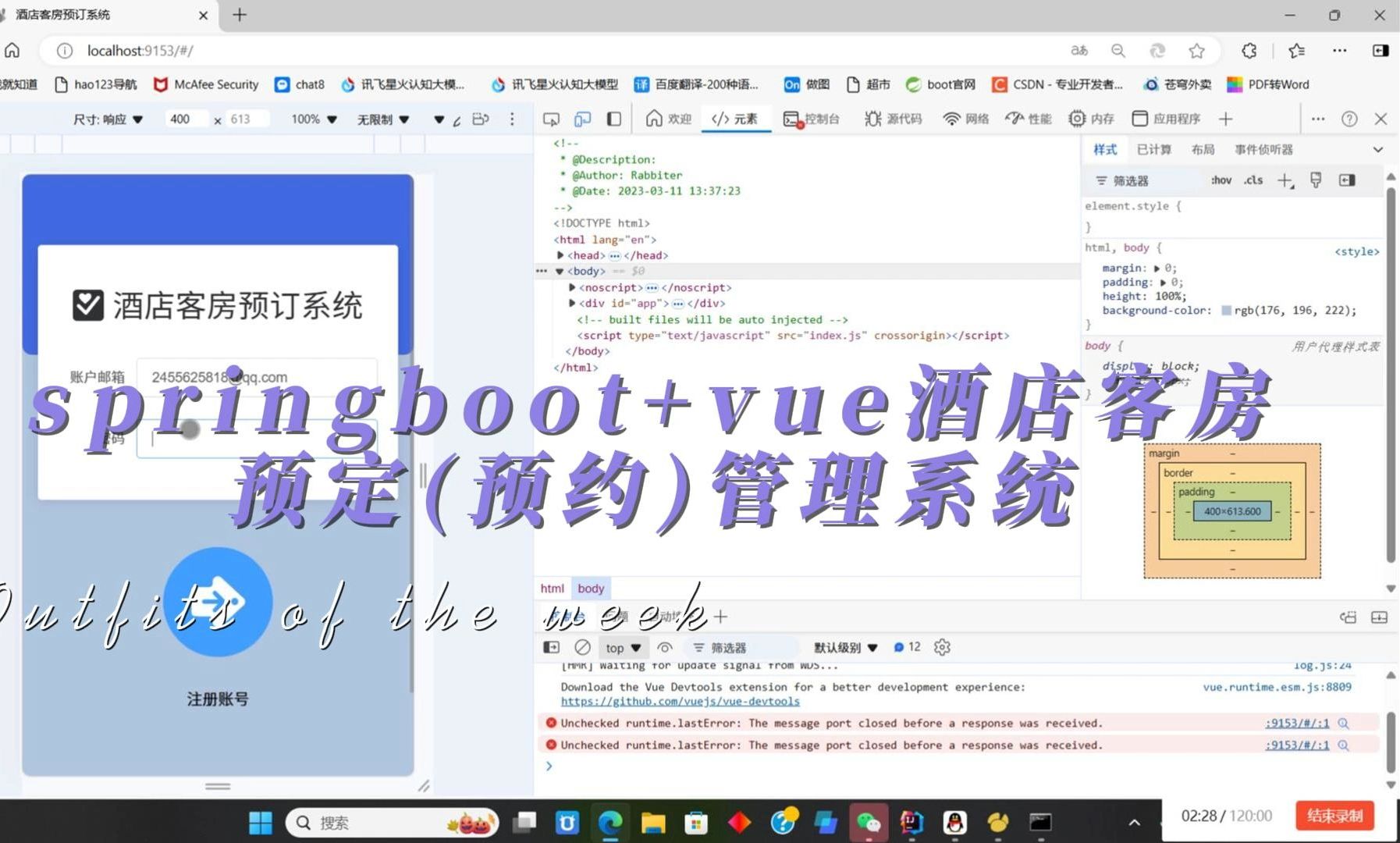 springboot+vue酒店客房预定(预约)管理系统哔哩哔哩bilibili