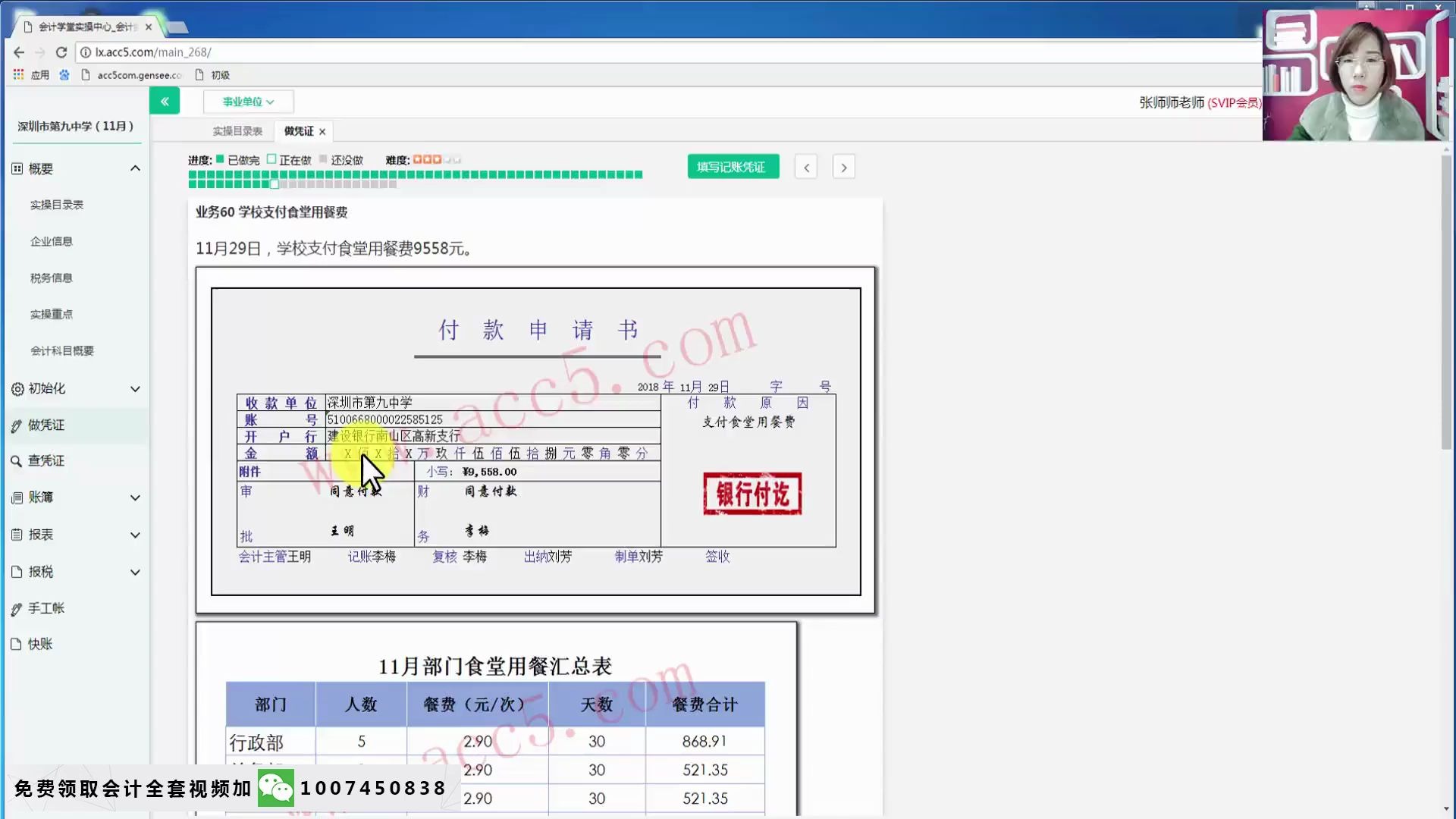 事业单位财务处理行政事业单位职务事业单位会计软件免费下载哔哩哔哩bilibili