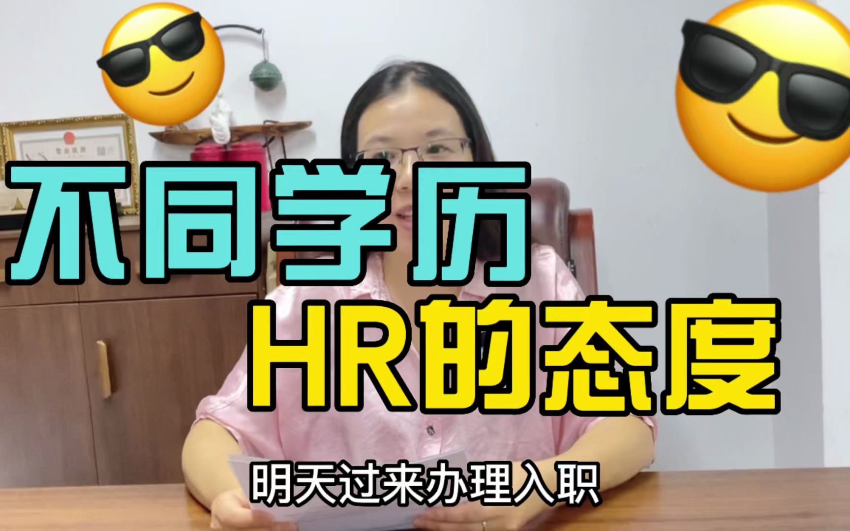 [图]不同学历HR的态度