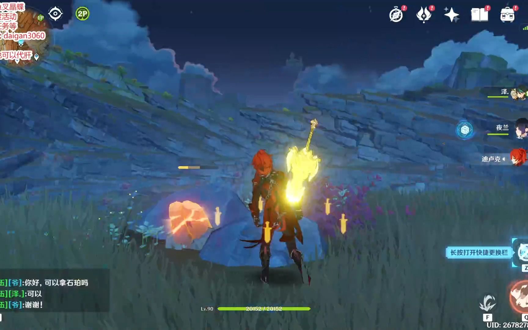 【原神代肝】150个石珀速刷录屏