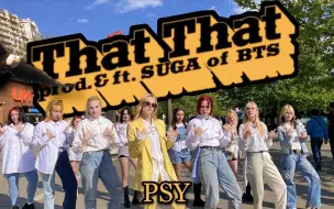 下载视频: [乌克兰花哨转场欢乐That That][4K] PSY - That That (prod. & feat. SUGA of BTS) - Dance Co