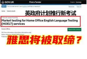 下载视频: 重大变革！英国预将废除雅思，推行全新考试体系！？