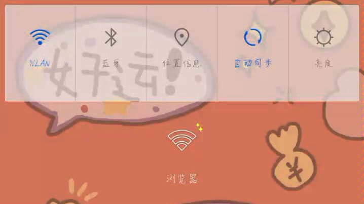 干货!如何换手机应用图标哔哩哔哩bilibili