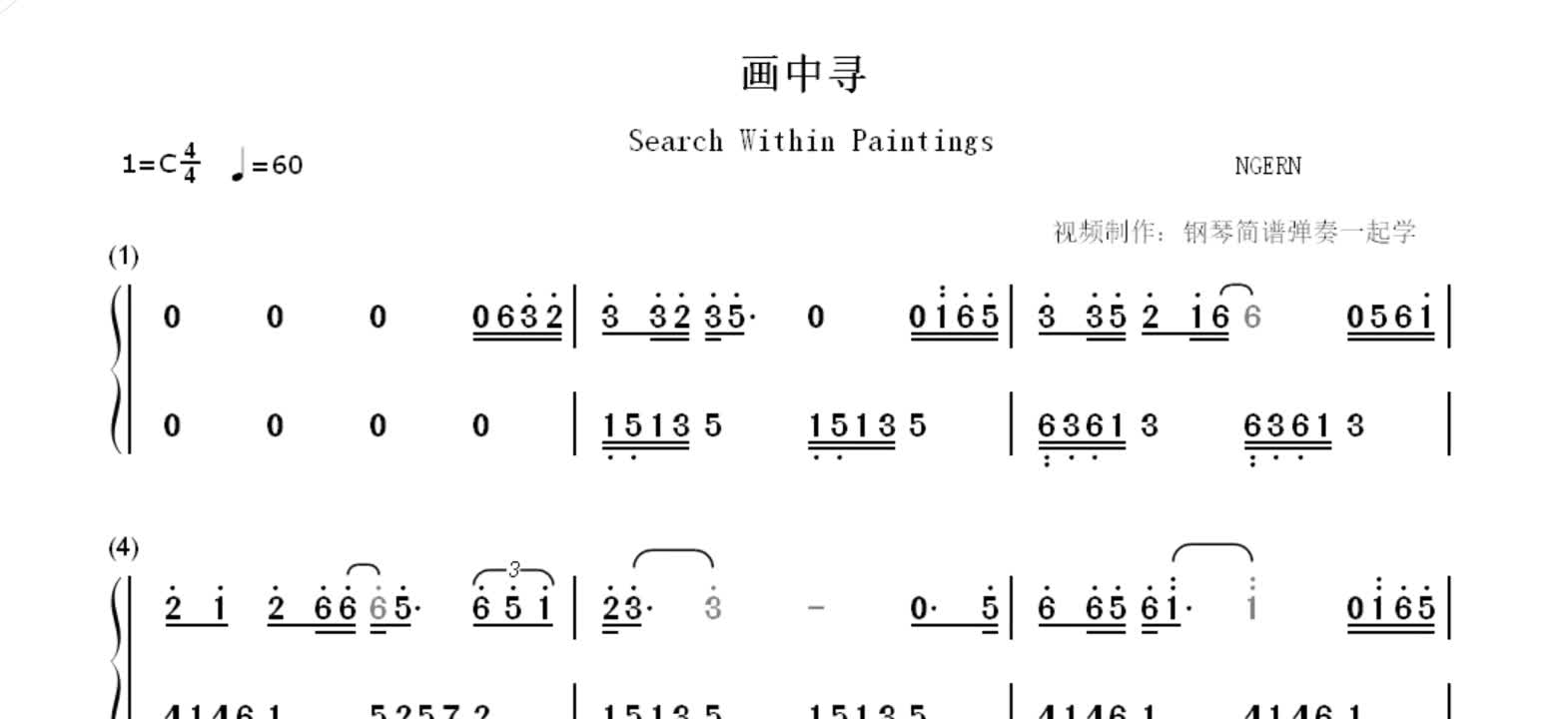2022钢琴简谱弹奏曲画中寻c调简单版钢琴简谱弹奏曲