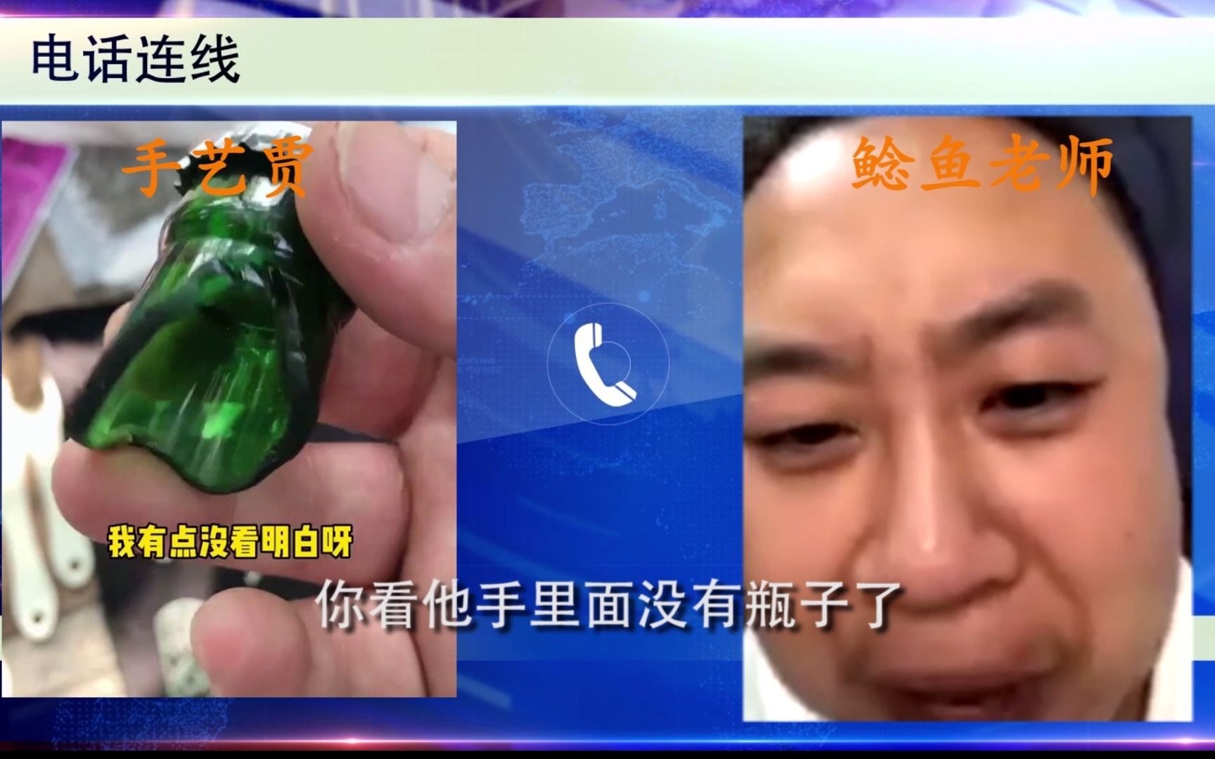 天天鉴宝假如手艺贾连线鲶鱼老师