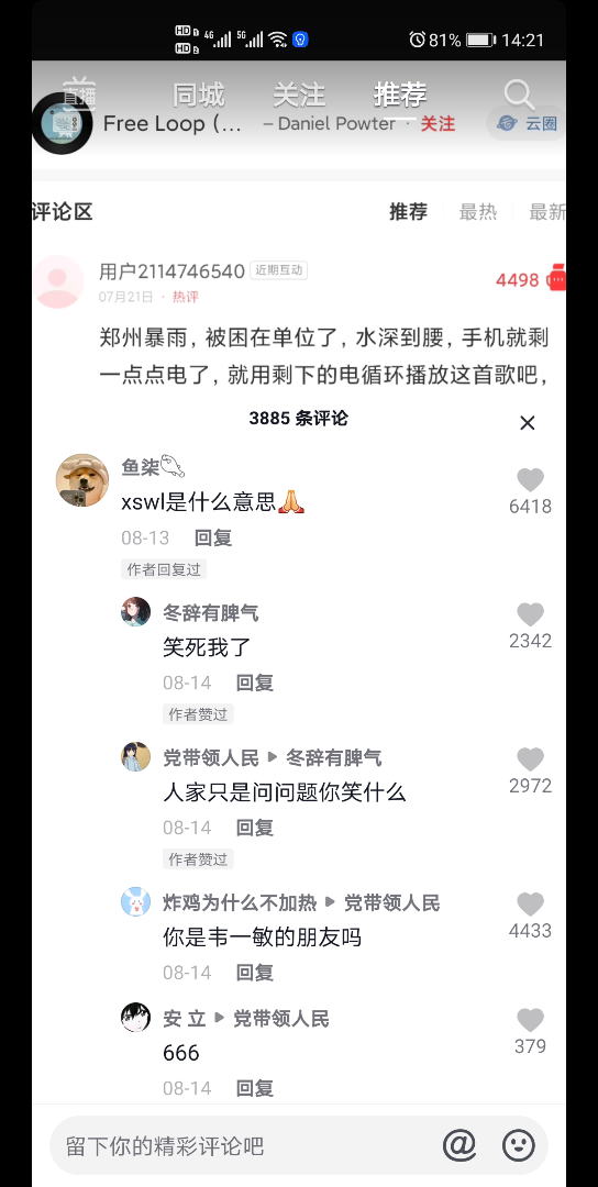 xswl是什么意思?.?哔哩哔哩bilibili