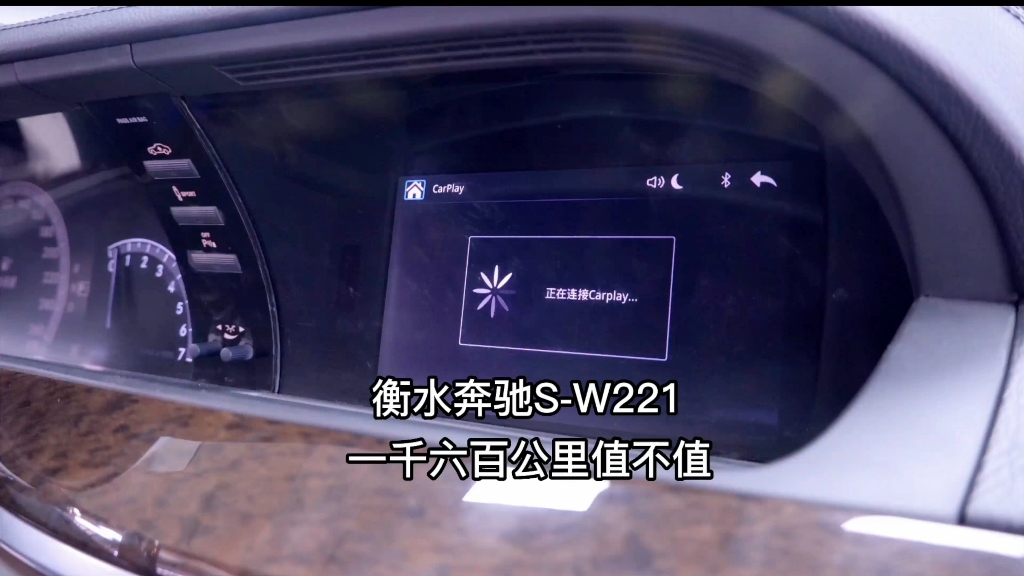 河北衡水奔驰S~W221老车翻新~历时34天收官哔哩哔哩bilibili