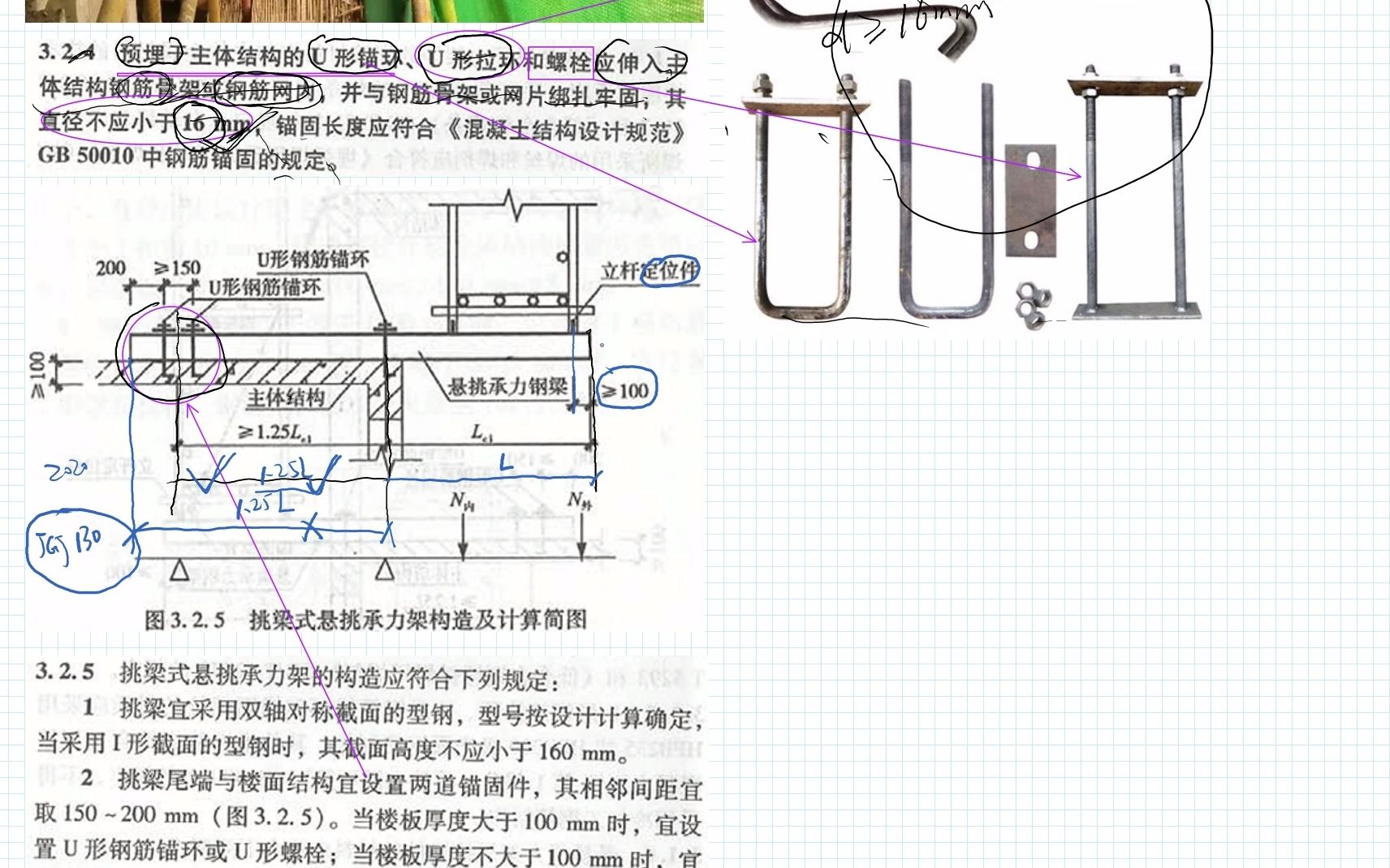 杭州建工集团第一工程分公司悬挑式脚手架相关规范条文解析第二章03哔哩哔哩bilibili