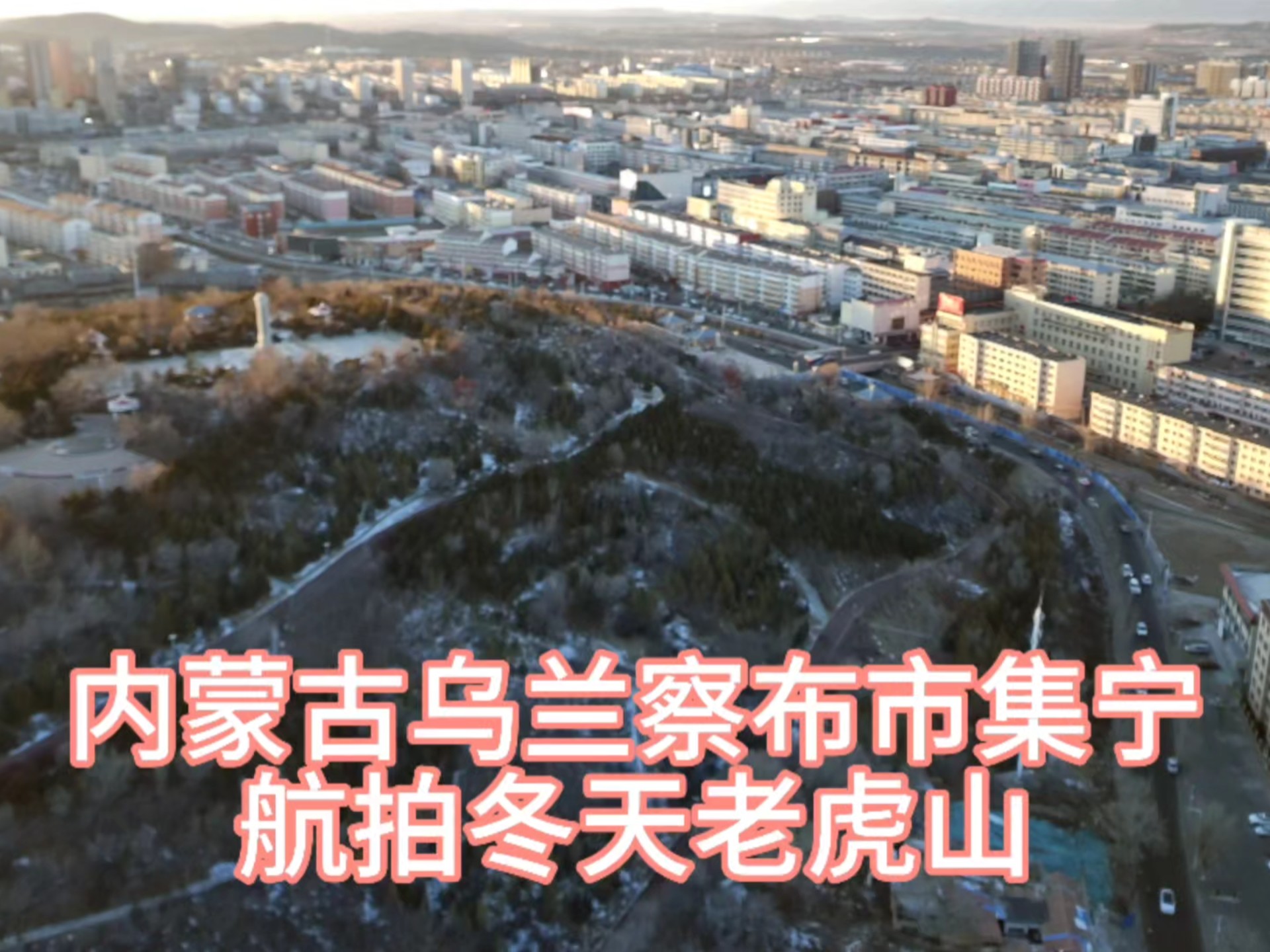 乌兰察布市集宁区天气在线 乌兰察布市集宁区天气在线