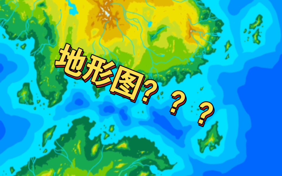 22 粉丝大陆分层设色地形图绘画过程 #粉丝大陆