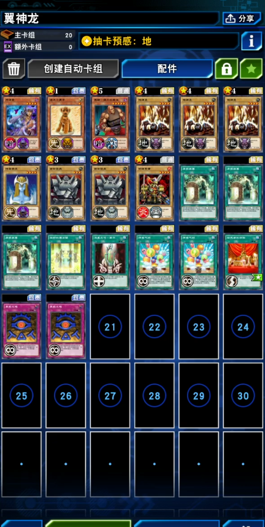 游戏王决斗链接速刷翼神龙卡垫卡套