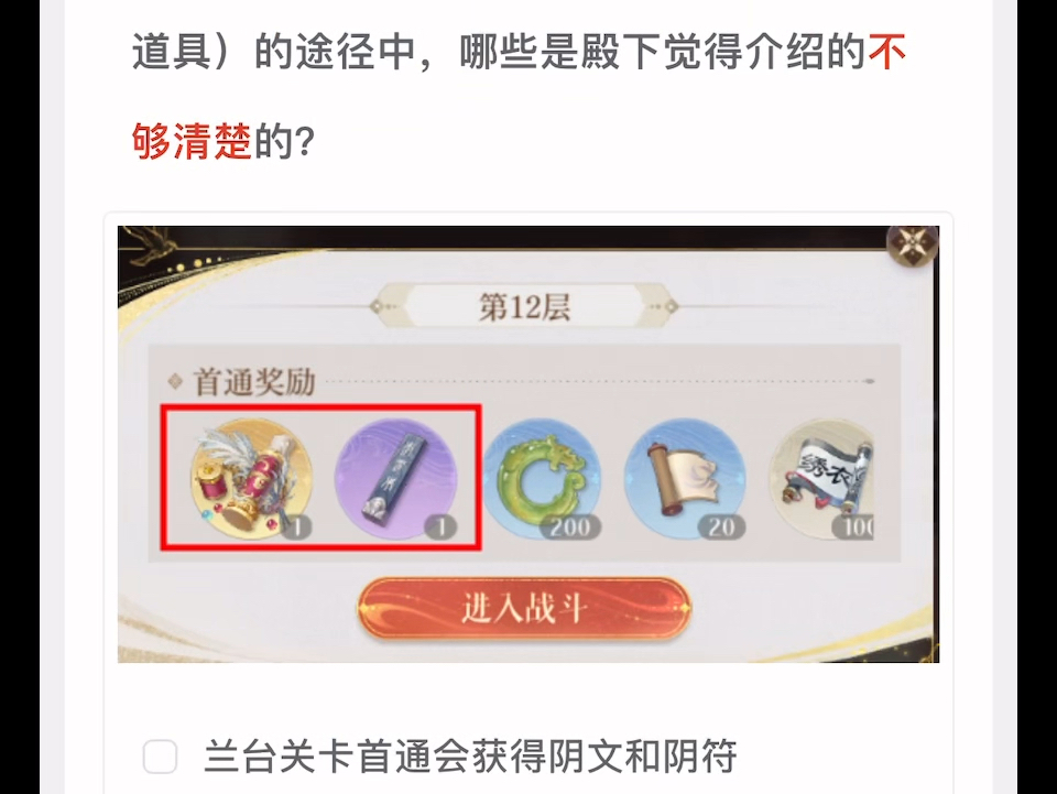 如鸢的调查问卷就是你最好的新手教程()