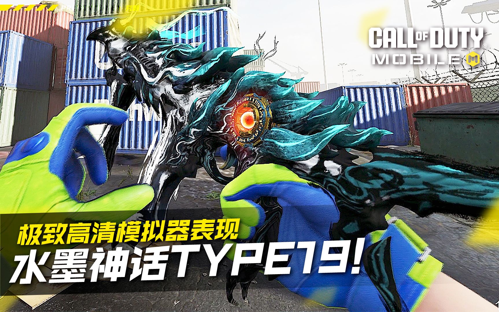 【120帧】抢鲜体验水墨神话type19在高清模拟器极致表现!