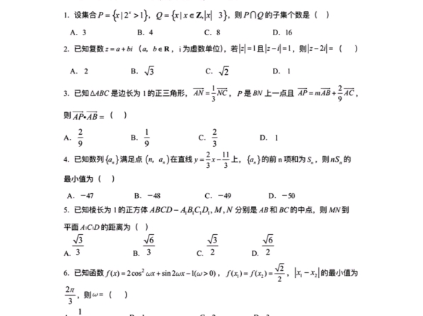 浙江省宁波市镇海中学2024届高三下学期适应性测试数学试卷哔哩哔哩bilibili