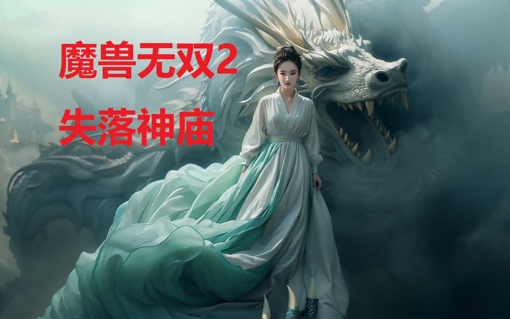 [图]魔兽无双失落神庙（魔兽RPG经典怀旧老图）