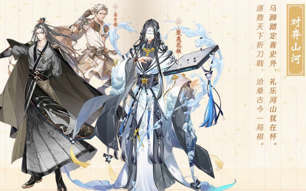 雪樱雪原食物语新食魂楚夷花糕西凤酒石子馍活动剧情对弈山河完结