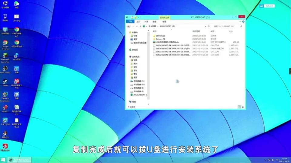 PE制作教程哔哩哔哩bilibili