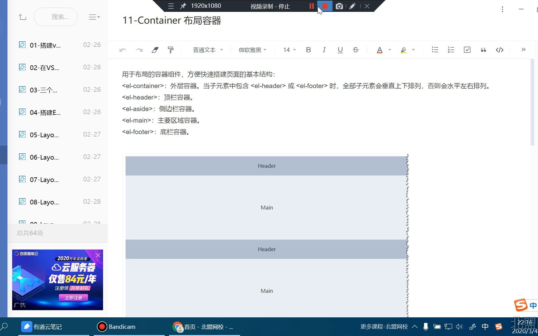 11-Container 布局容器