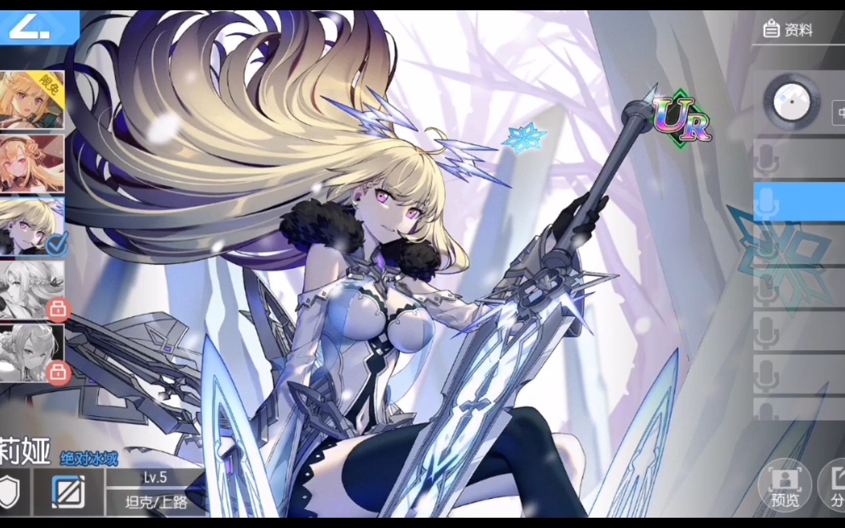 《300大作战》关于莉娅ur的新(?)语音_哔哩哔哩_bilibili