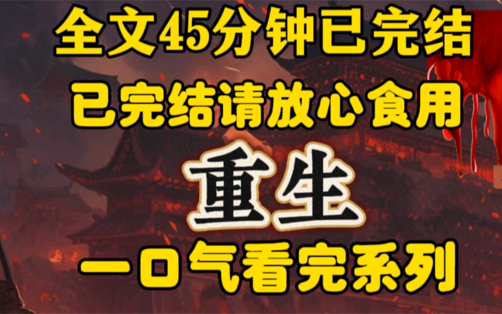 他瞳孔骤紧,呆愣了一瞬,很快,凤眸凝聚起风暴,嘴角勾起一抹妖冶残忍的笑.哔哩哔哩bilibili