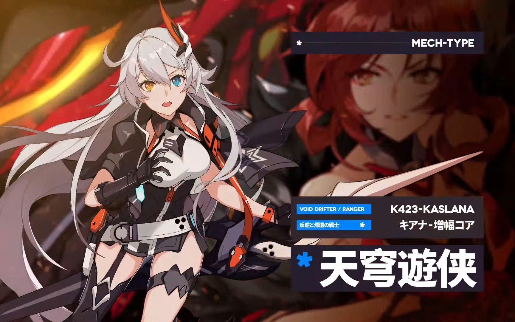 3.3版本「天使重构」宣传pv 以自由意志开辟未来之路