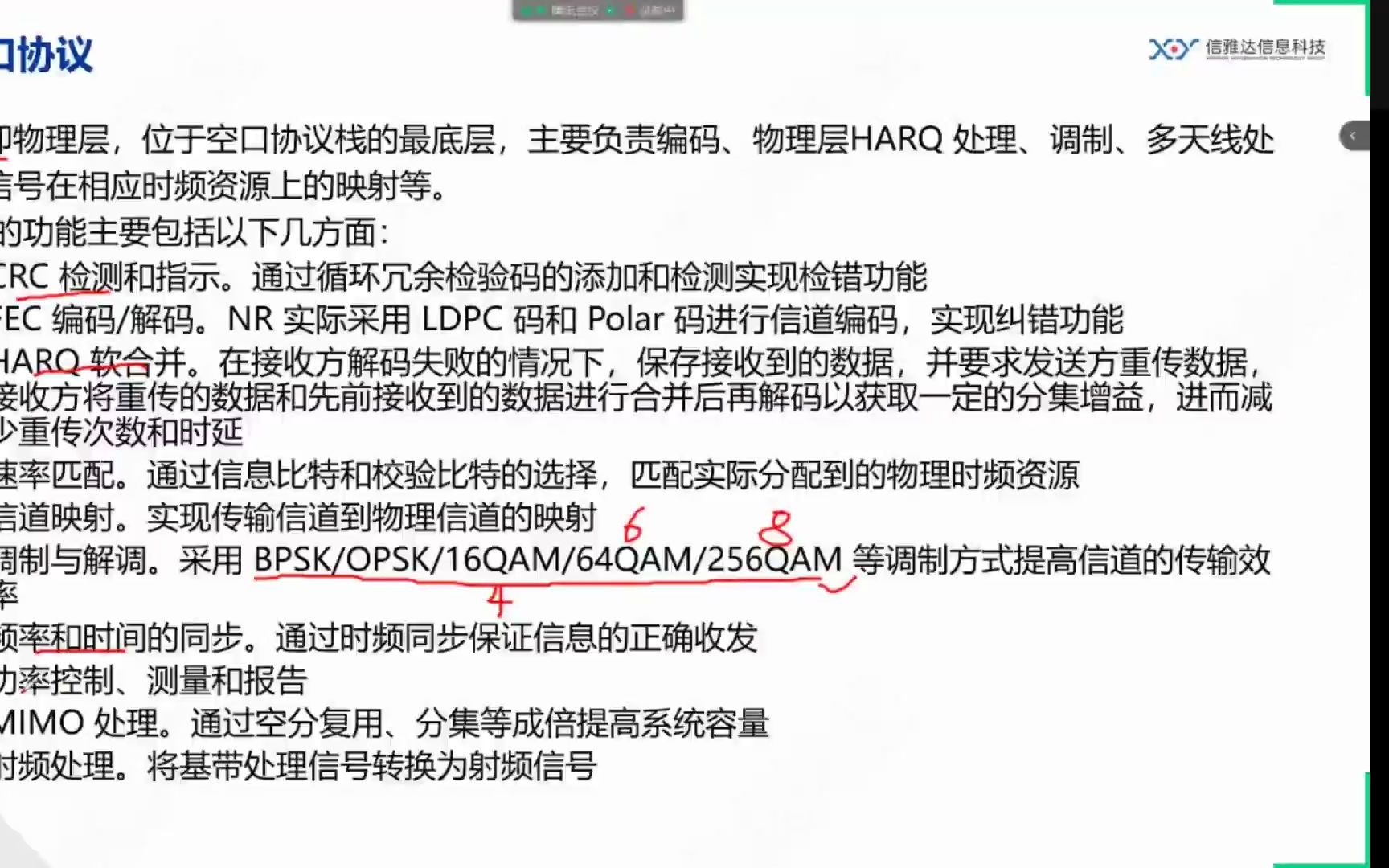 06 广西竞赛【5G基站建设与维护】培训11.16下午哔哩哔哩bilibili