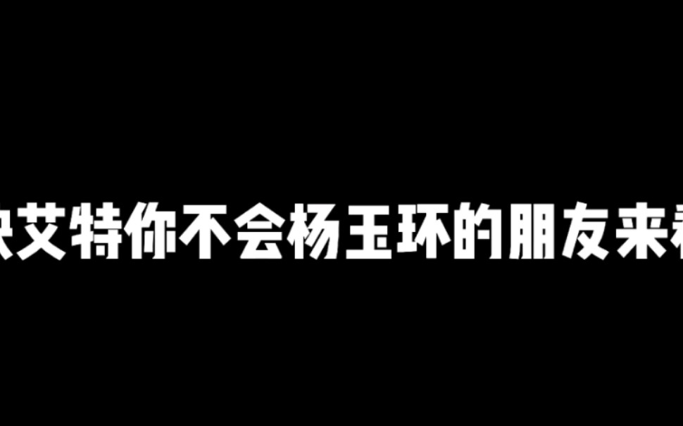 做更细节的杨玉环教学王者荣耀教学