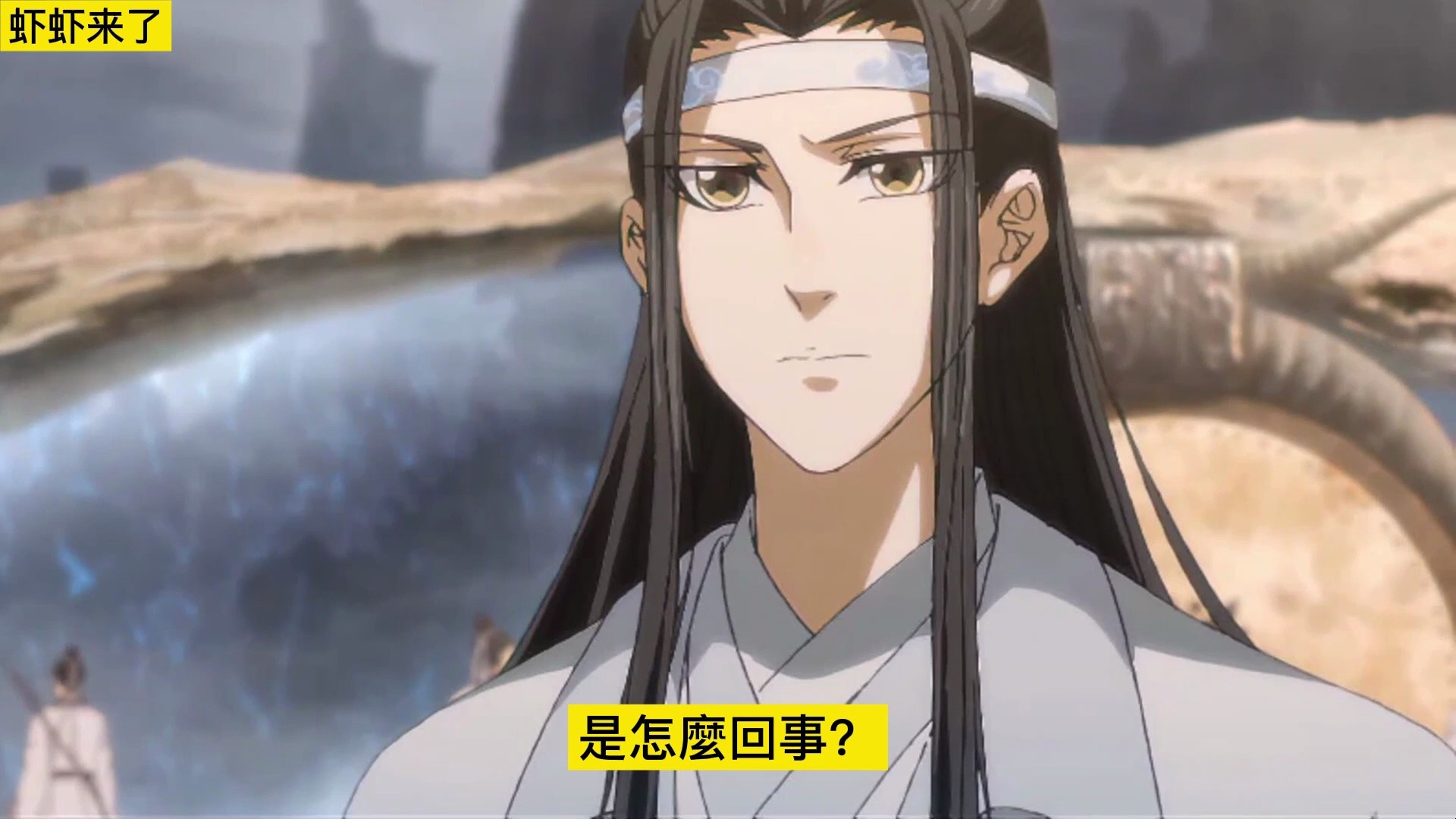 "#忘羡 #魔道祖师#蓝忘机#魏无羡