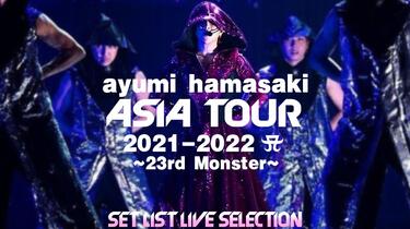 滨崎步「ayumi hamasaki ASIA TOUR 2021-2022 A ~23rd Monster~」SET