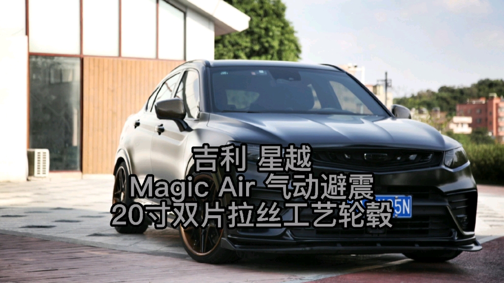 吉利星越magicair气动避震20寸双片锻造拉丝工艺轮毂