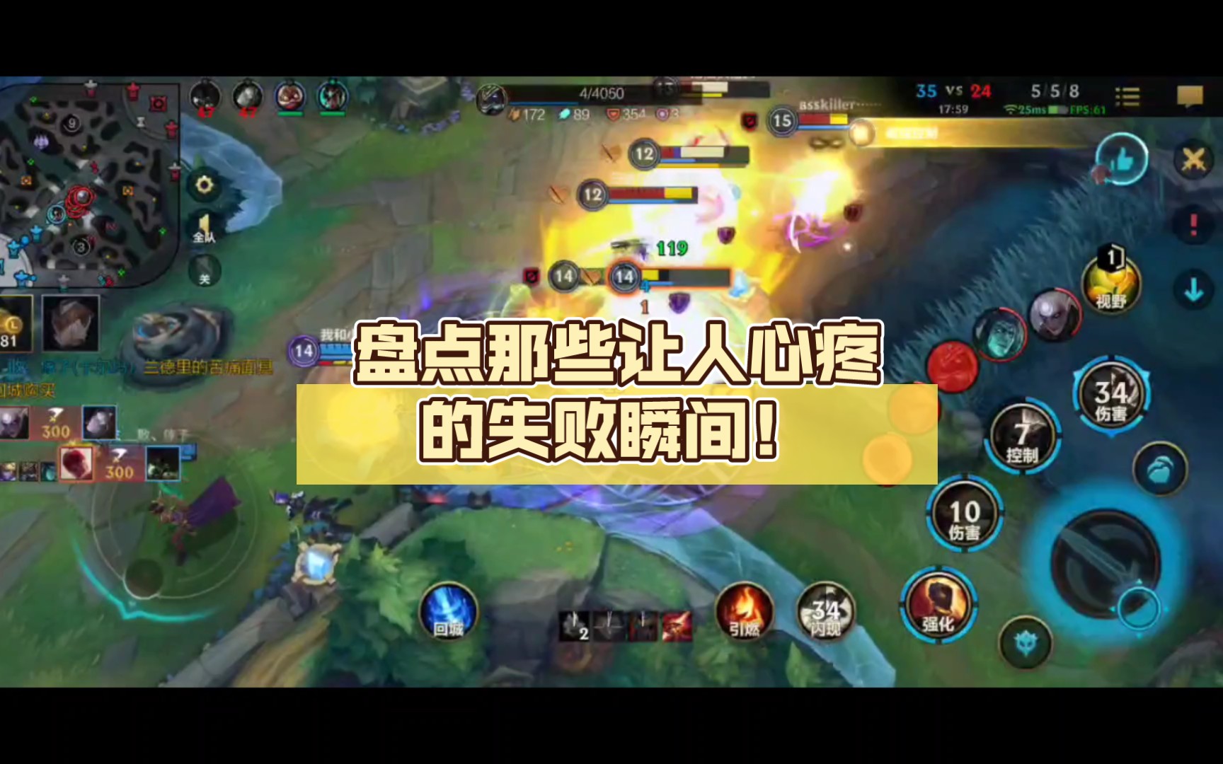 英雄联盟:盘点那些让人心疼的失败瞬间!