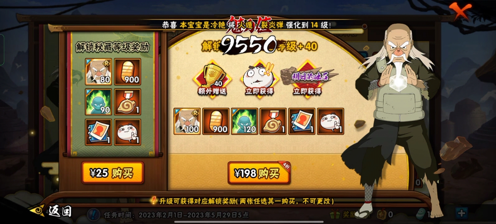 忍法帖买198看看能不能出忍战大野木体验卡