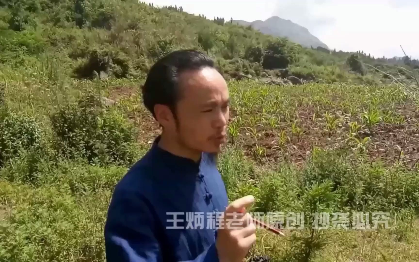 王炳程杨公风水教材图片