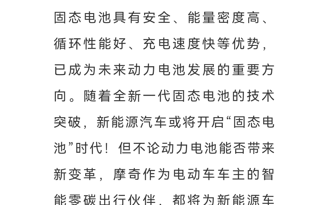 日产成功开发全固态电池,新一轮电池革命即将到来?!哔哩哔哩bilibili