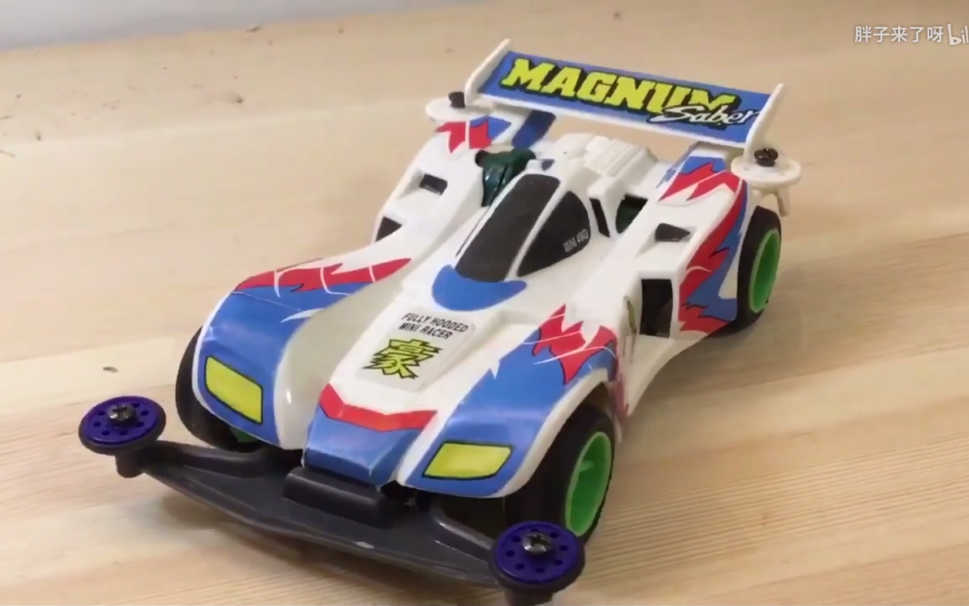 在夕阳下奔跑那就是我们逝去的童年 冲锋战神模王四驱车胖子测评32