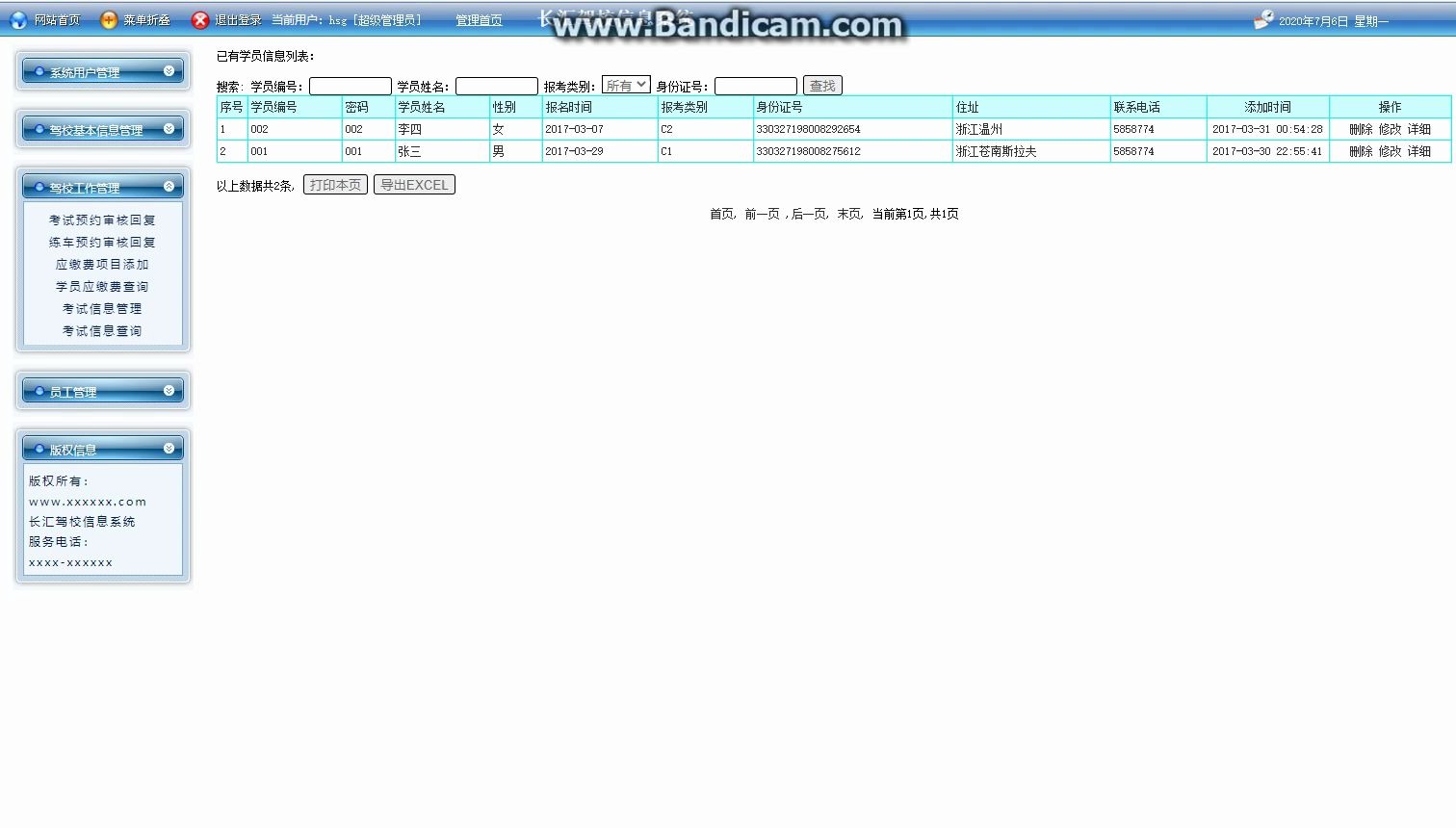 软件设计软件工程毕业设计数据库设计驾校管理系统驾校收费系统驾校报名收费系统哔哩哔哩bilibili