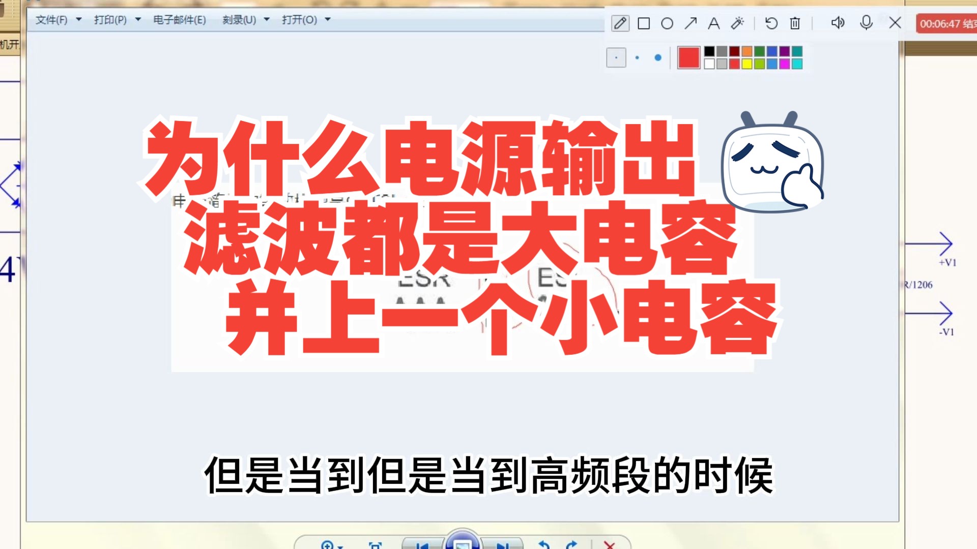 为什么在很多电源的输出端滤波 都是用大电容并上小电容实现滤波 小电容的作用是什么哔哩哔哩bilibili