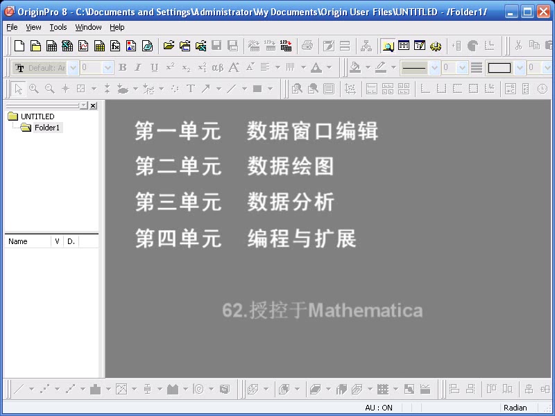 【科研论文绘图】origin入门教程哔哩哔哩bilibili