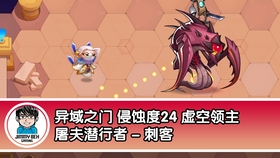 放置奇兵 虚空之门之 异域之门 侵蚀度上30 分享第5层boss只要10个体力的阵容和英雄配置 哔哩哔哩 つロ干杯 Bilibili