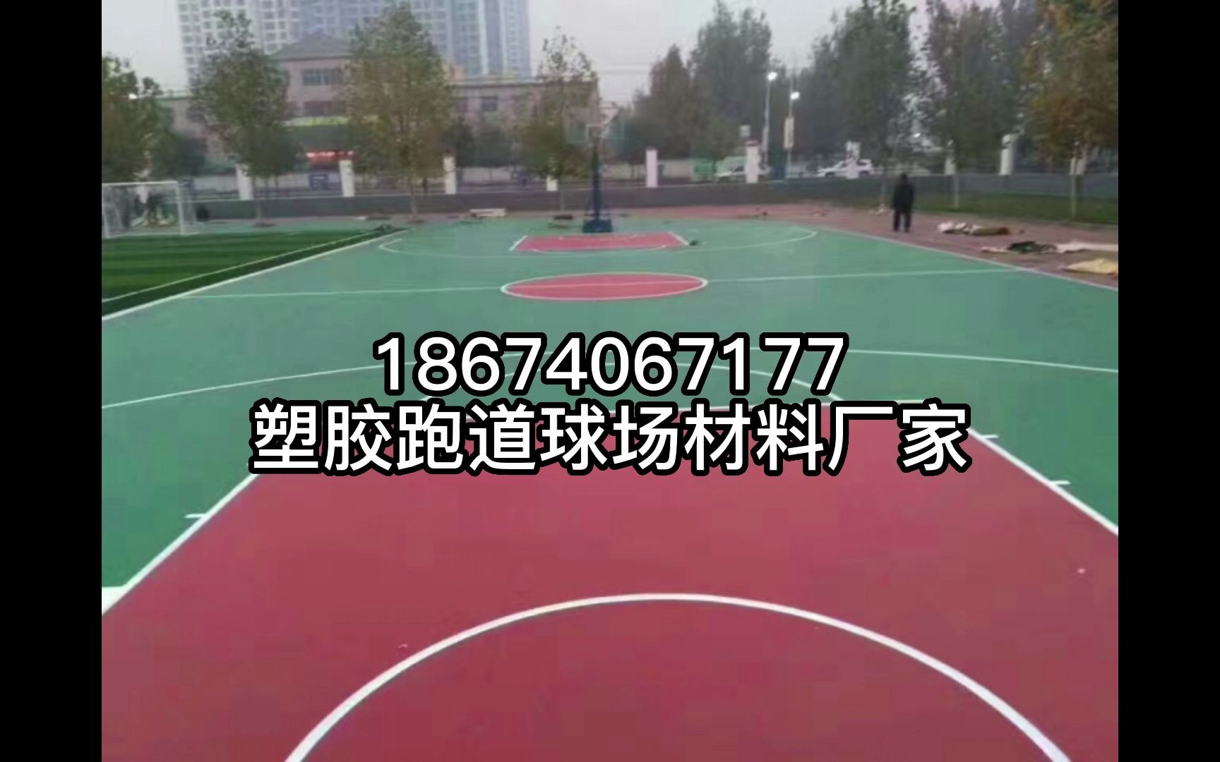 常州硅pu篮球场材料厂家哔哩哔哩bilibili