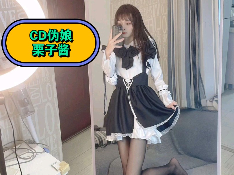 男娘女装大佬伪娘CDts跨性别影视哔哩哔哩bilibili